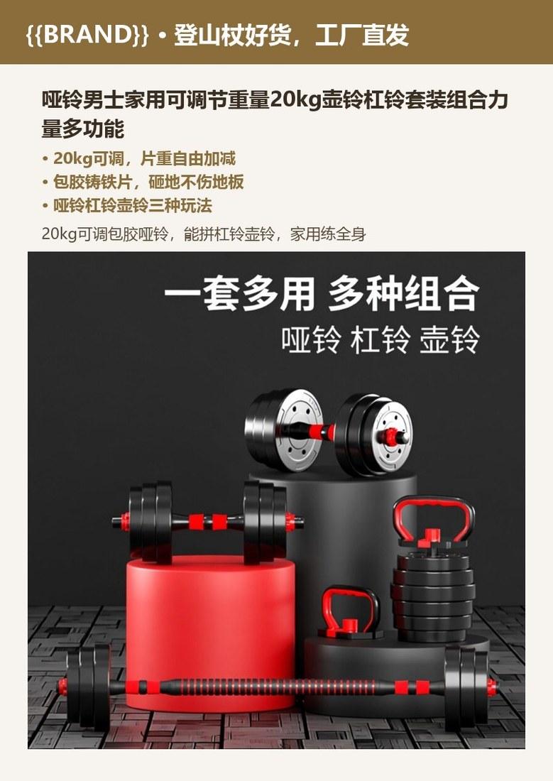 哑铃男士家用可调节重量20kg壶铃杠铃套装组合力量多功能