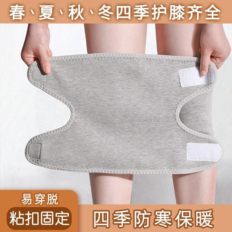 夏季超薄护膝男女关节防风保暖中老年骑行防寒