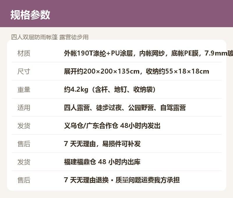 四人双层防雨帐篷露营徒步用