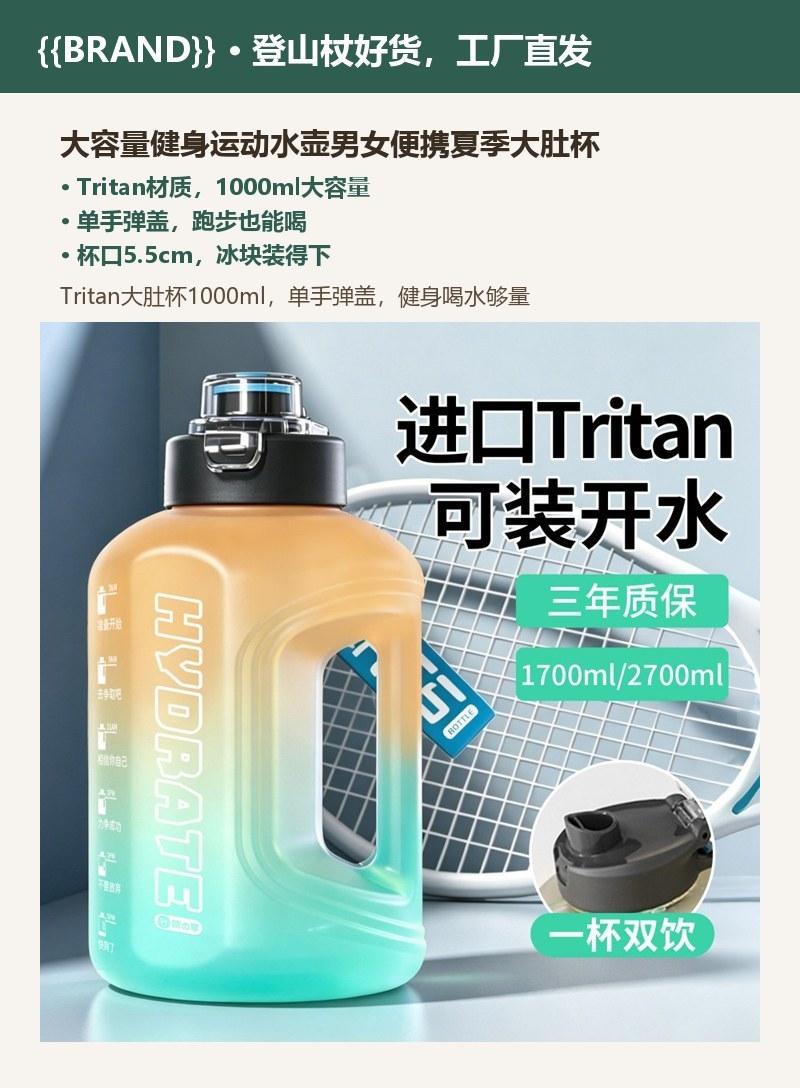 大容量健身运动水壶男女便携夏季大肚杯