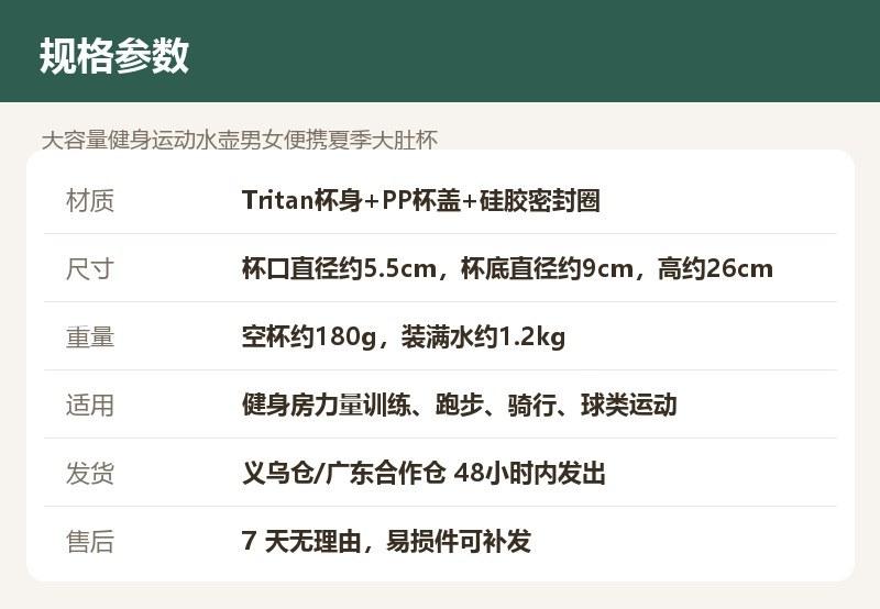 大容量健身运动水壶男女便携夏季大肚杯