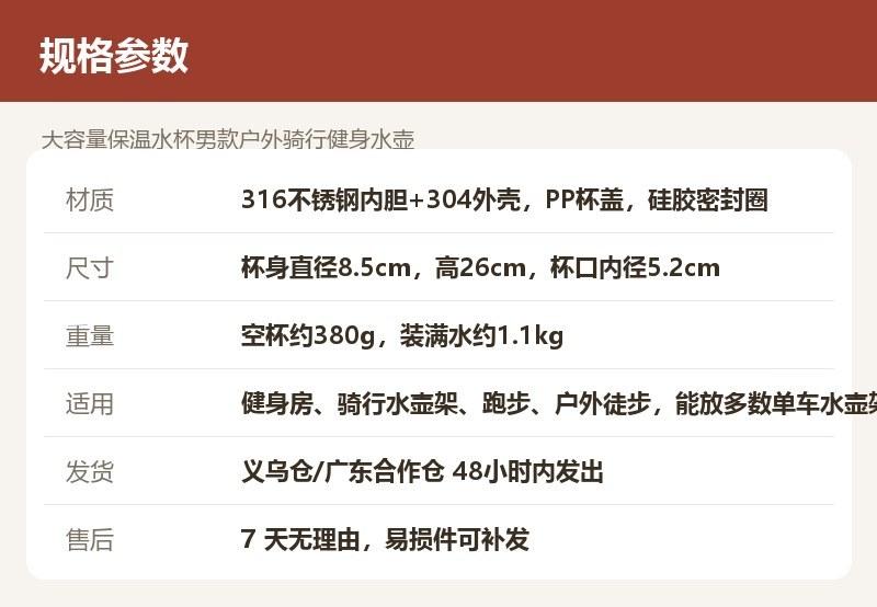大容量保温水杯男款户外骑行健身水壶
