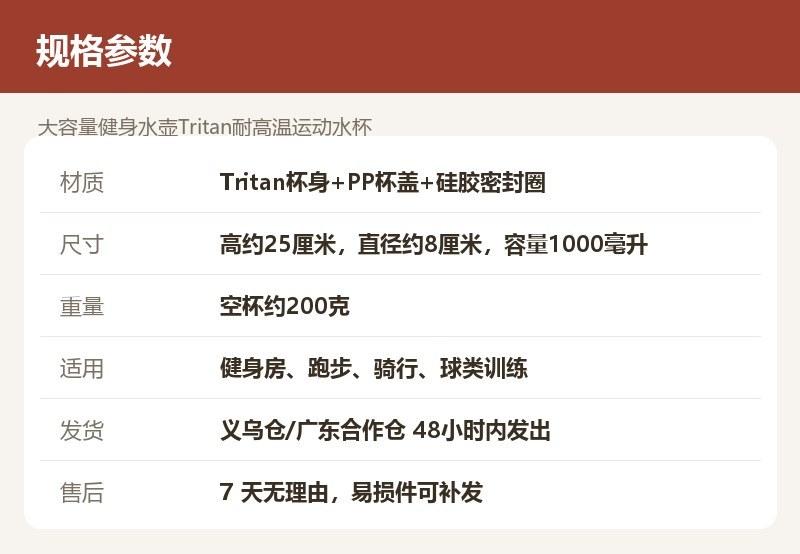 大容量健身水壶Tritan耐高温运动水杯