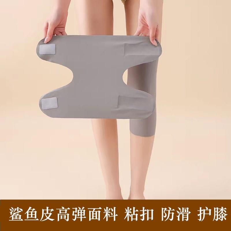 夏季薄款鲨鱼皮粘贴护膝男女通用空调房睡觉保暖防寒