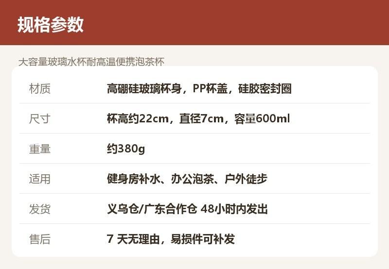 大容量玻璃水杯耐高温便携泡茶杯