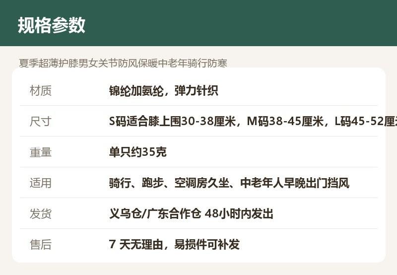 夏季超薄护膝男女关节防风保暖中老年骑行防寒