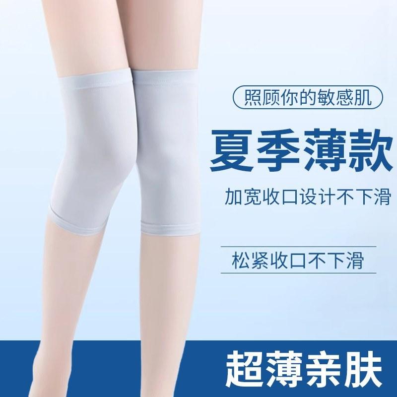 夏季超薄护膝保暖老寒腿空调房防寒短款男女