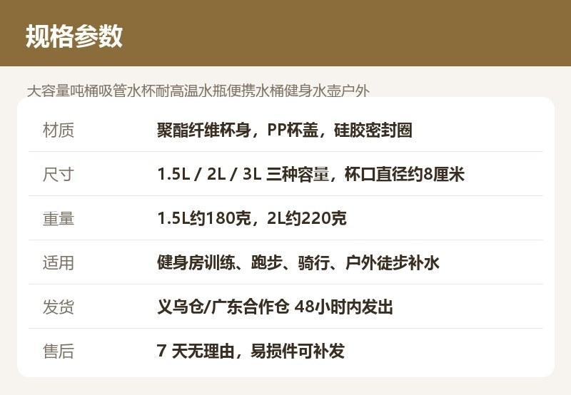 大容量吨桶吸管水杯耐高温水瓶便携水桶健身水壶户外