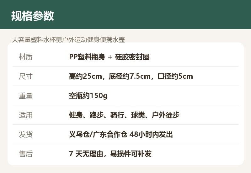 大容量塑料水杯男户外运动健身便携水壶