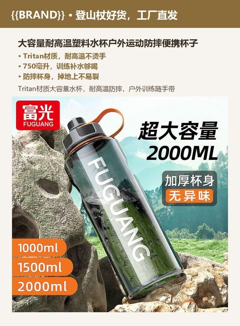 大容量耐高温塑料水杯户外运动防摔便携杯子