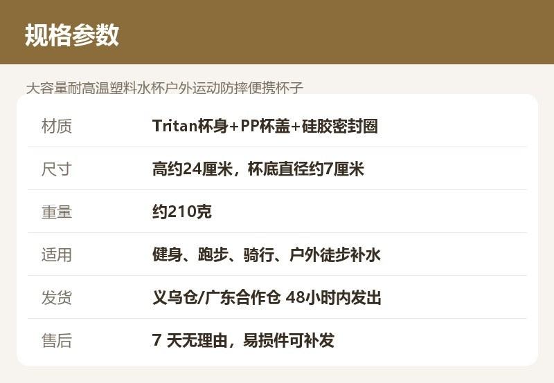 大容量耐高温塑料水杯户外运动防摔便携杯子