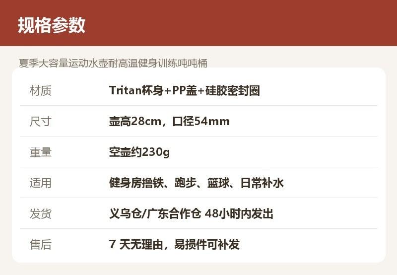 夏季大容量运动水壶耐高温健身训练吨吨桶