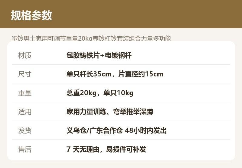 哑铃男士家用可调节重量20kg壶铃杠铃套装组合力量多功能