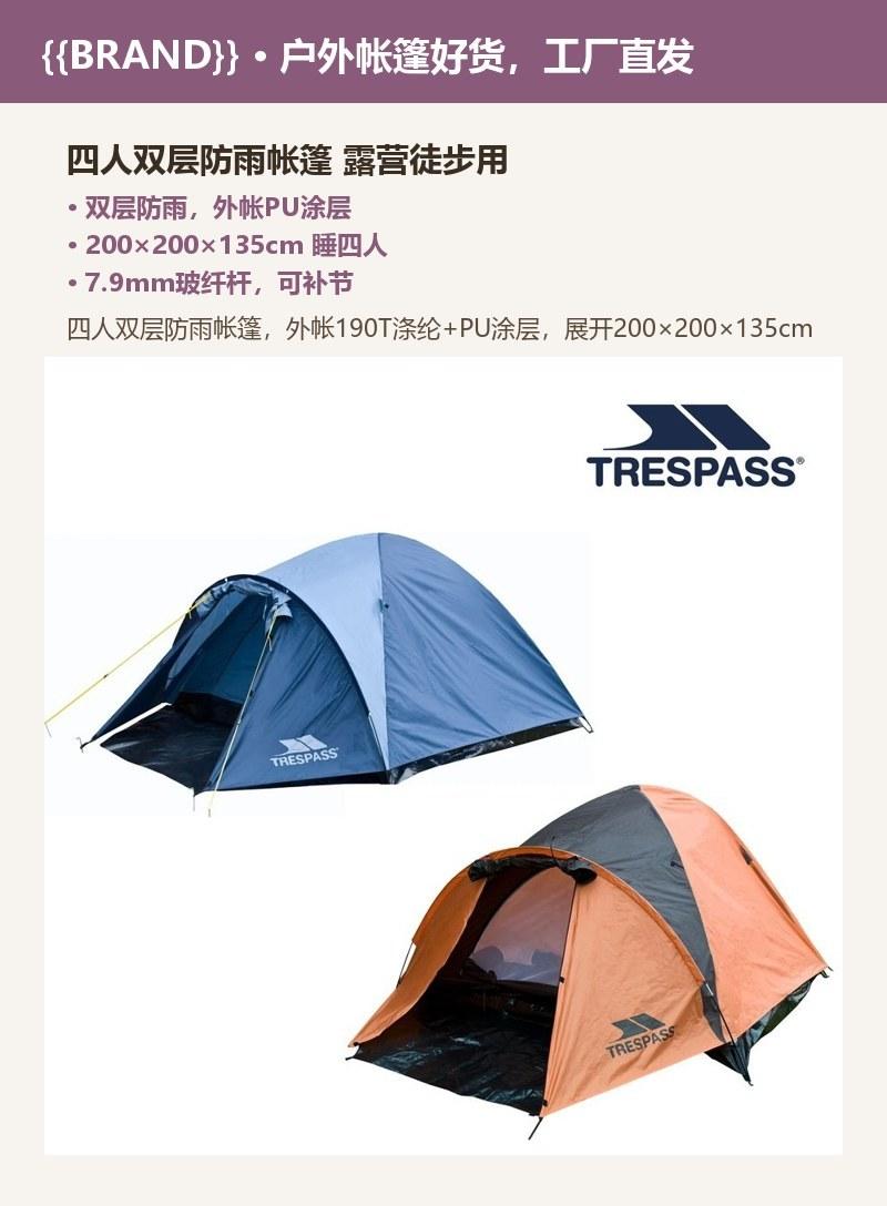 四人双层防雨帐篷露营徒步用