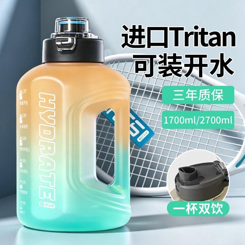 大容量健身运动水壶男女便携夏季大肚杯