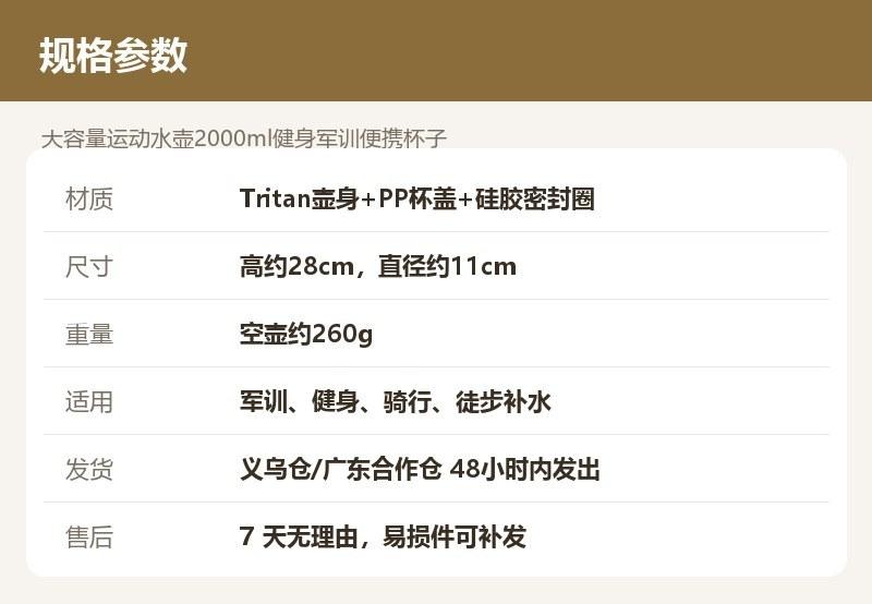 大容量运动水壶2000ml健身军训便携杯子