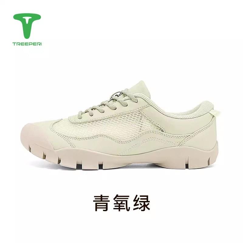 Treeperi 树标 轻量生活休闲跑步训练鞋户外越野登山运动鞋0904